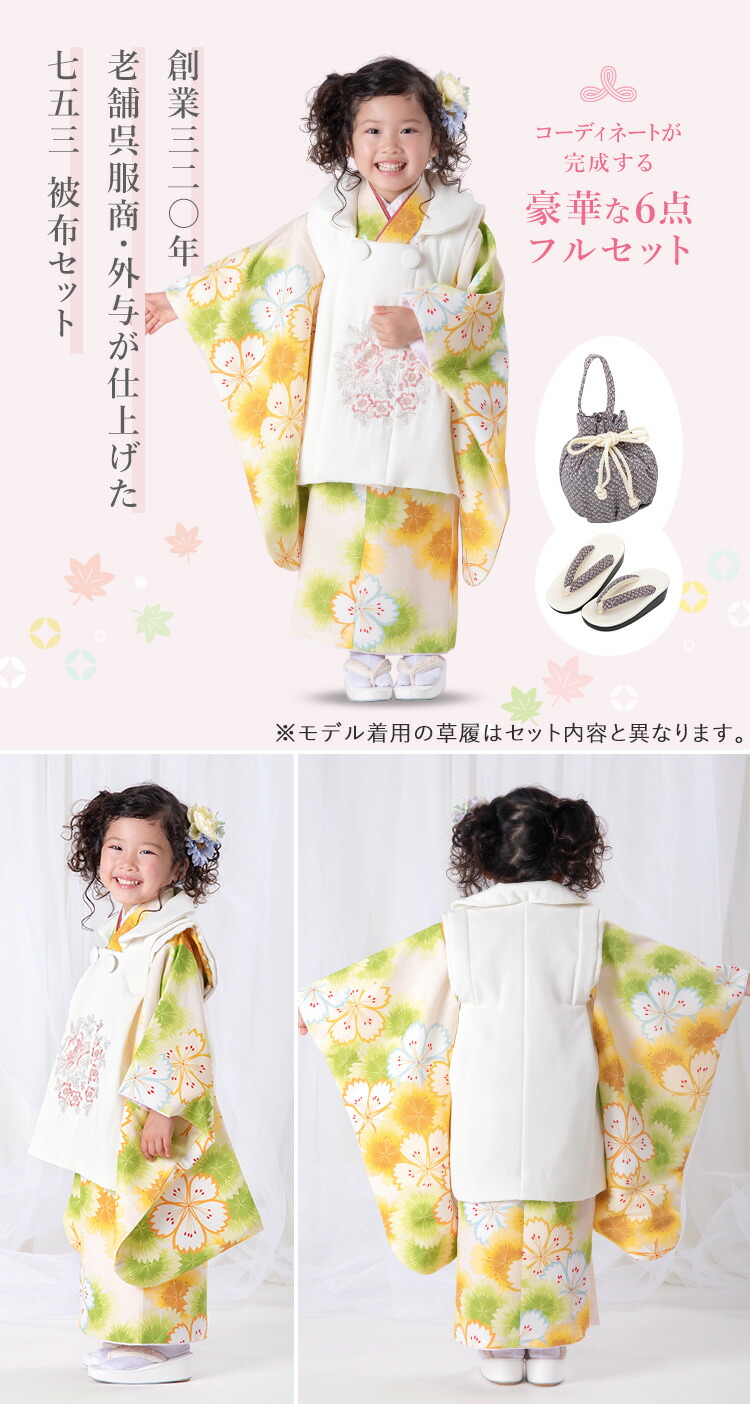 七五三 フルセット 女の子 3歳 被布 箱あり 七五三セット6点セット 七五三 着物 3歳 被布セット 女の子6点フルセット 着付け