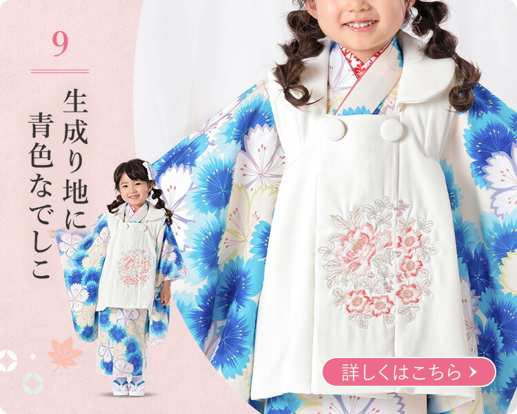 七五三3歳女の子特集○ 選べる10柄】七五三 着物 3歳 被布セット