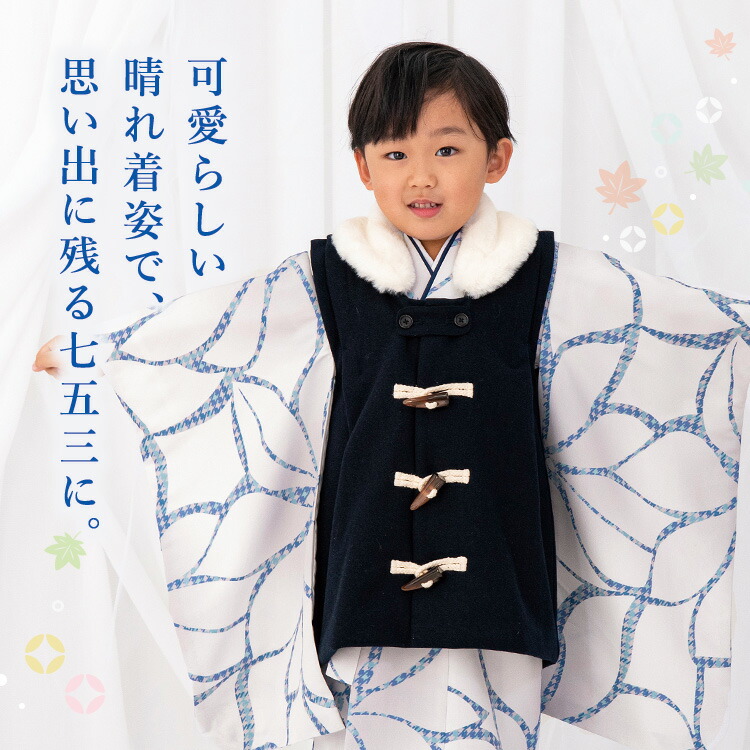 七五三 着物 3歳 被布セット 男の子5点フルセット 着付けマニュアル