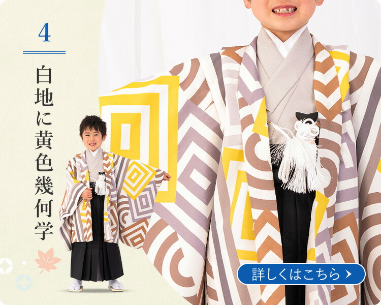 七五三特集○ 選べる12柄】七五三 着物 3歳 羽織袴セット 男の子 10点