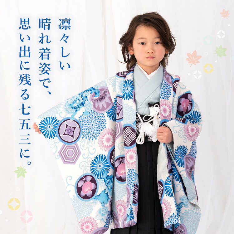 七五三 着物 5歳 羽織袴セット 男の子 10点フルセット 着付け