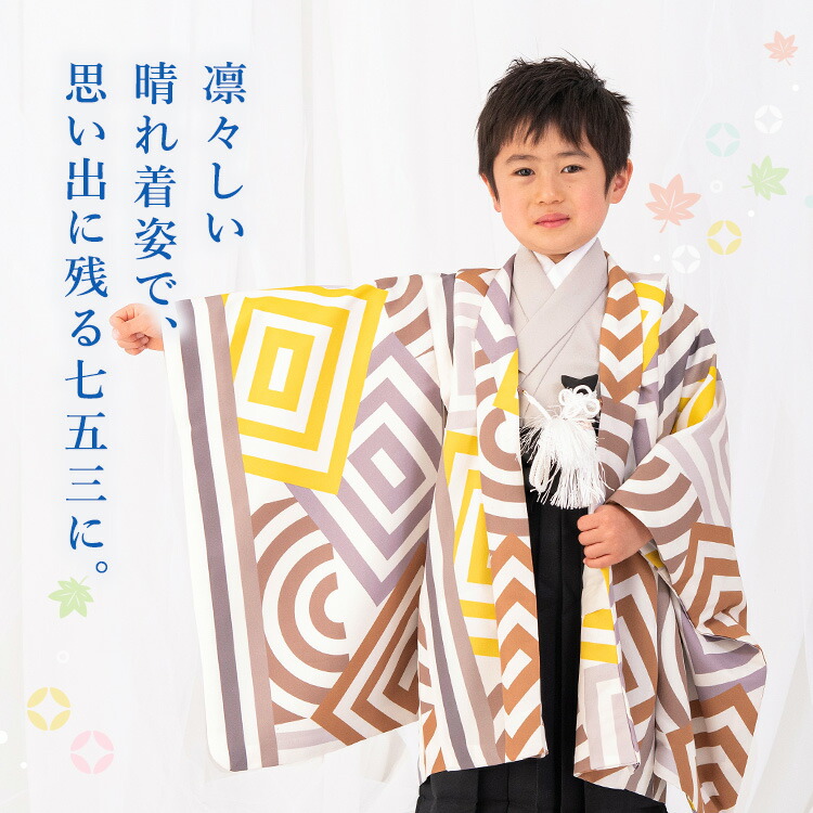 5歳七五三セット(黄) 七五三 着物 5歳 羽織袴セット 男の子 10点フルセット 着付け