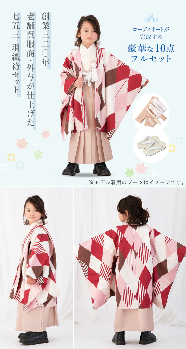 七五三 着物 5歳 羽織袴セット 男の子 10点フルセット 着付け