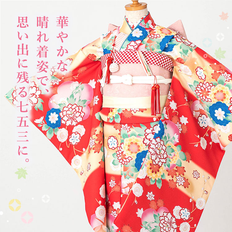 【即購入OK】七五三　7歳　着物のみ　0710‐13 即購入OK】七五三 7歳 着物のみ 0710‐13 七五三 - 七五三