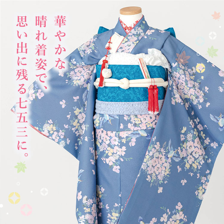 七五三 着物 7歳 四つ身セット(結び帯セット) 女の子 15点フルセット
