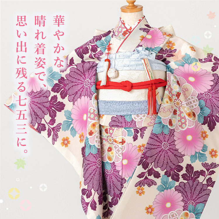 七五三　七歳　着物フルセット　紫　帯　小物一式　草履 SOUBIEN 七五三 女の子 フルセット 7歳 レンタル 衣装 着物 正絹