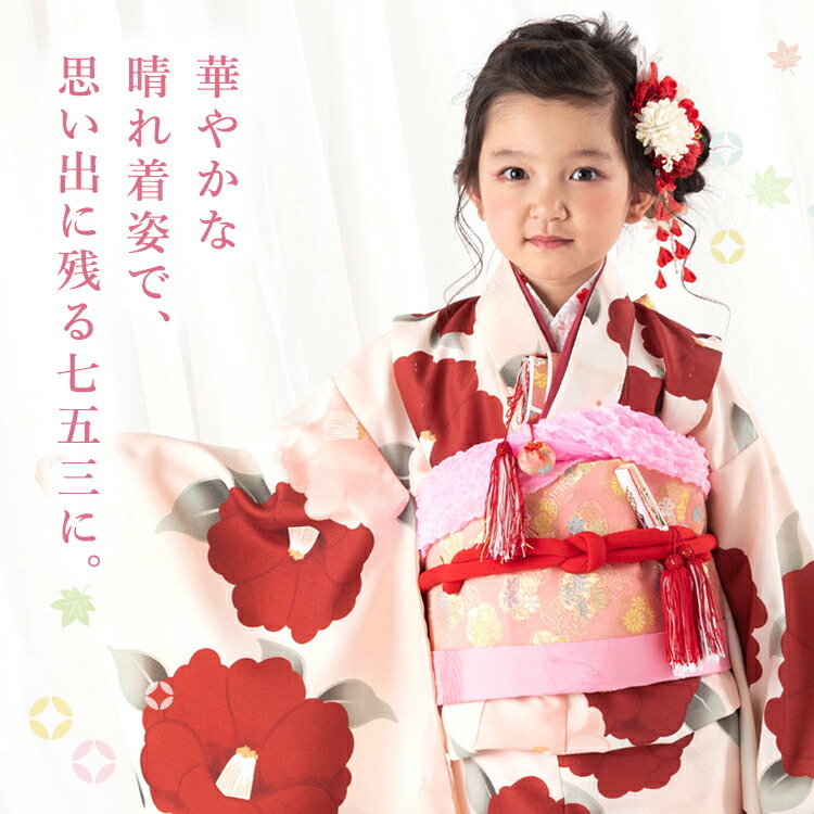 七五三 着物 7歳 四つ身セット(結び帯セット) 女の子 16点フルセット