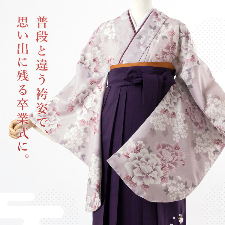 卒業式(高校/大学) 袴セット 6点フルセット 二尺袖(薄赤紫地に芍薬と桜