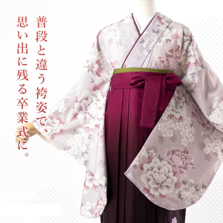 卒業式(高校/大学) 袴セット 6点フルセット 二尺袖(薄赤紫地に芍薬と桜