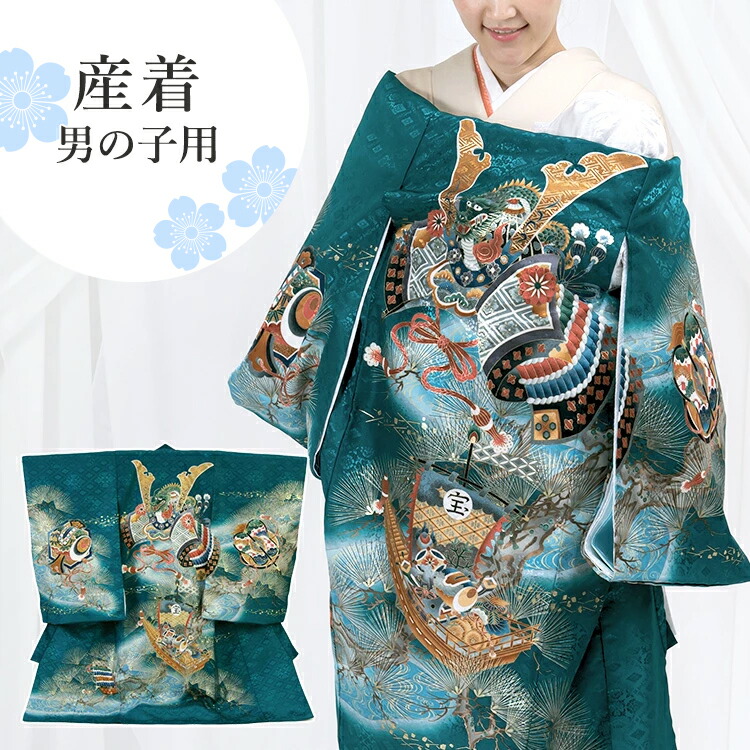 お宮参り 着物 男の子[兜と宝船 青色] 産着セット(紐付きの着物+長襦袢