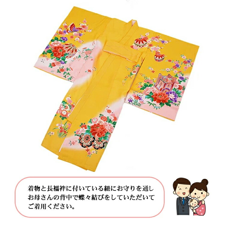お宮参り 着物 女の子[扇と花車 橙色] 産着セット(紐付きの着物+長襦袢