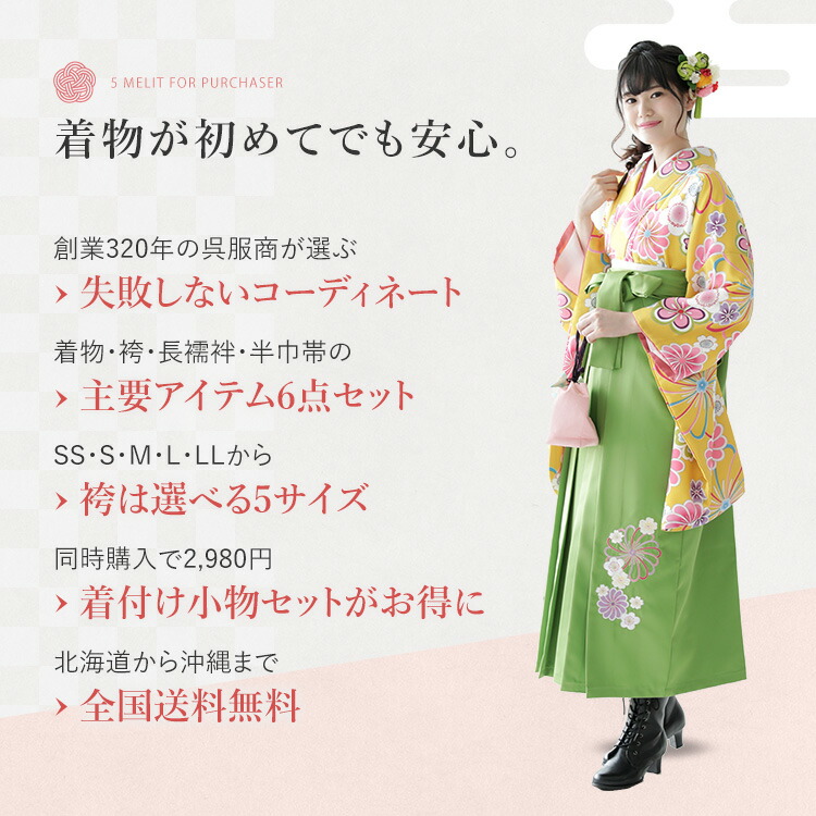 袴 セット 卒業式 女性 袴セット レディース 大学 小学生 卒業袴 袴 セット 卒業式 女性 袴セット レディース 大学 小学生 卒業袴