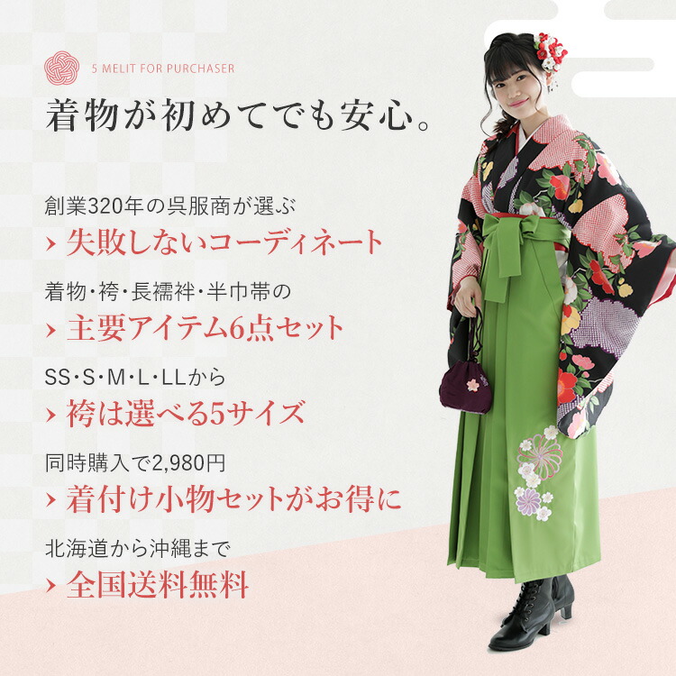 袴 セット 卒業式 女性 袴セット レディース 大学 小学生 卒業袴 袴 セット 卒業式 女性 袴セット レディース 大学 小学生 卒業袴