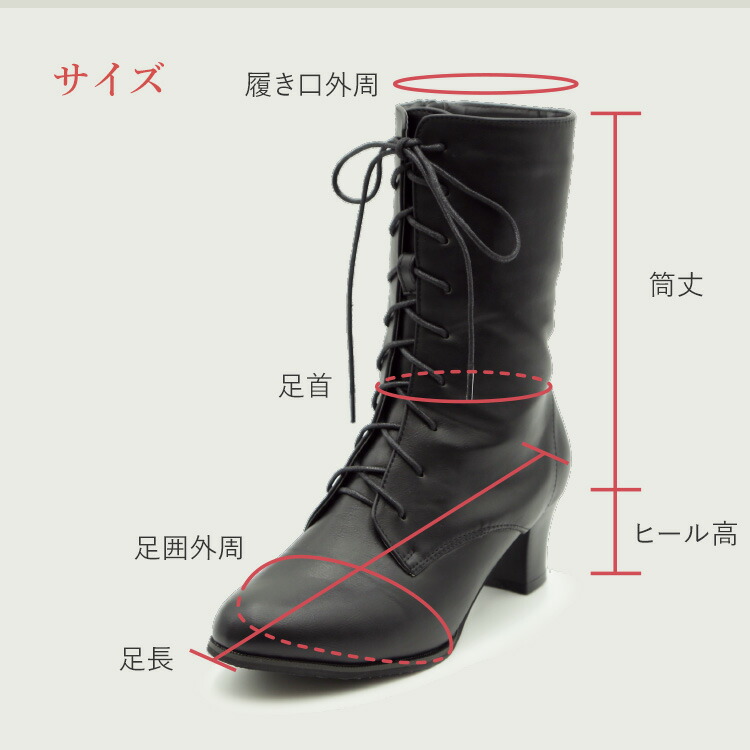 袴用ブーツ ヒール高5cm サイドファスナー式編み上げブーツ S/M/L/LL