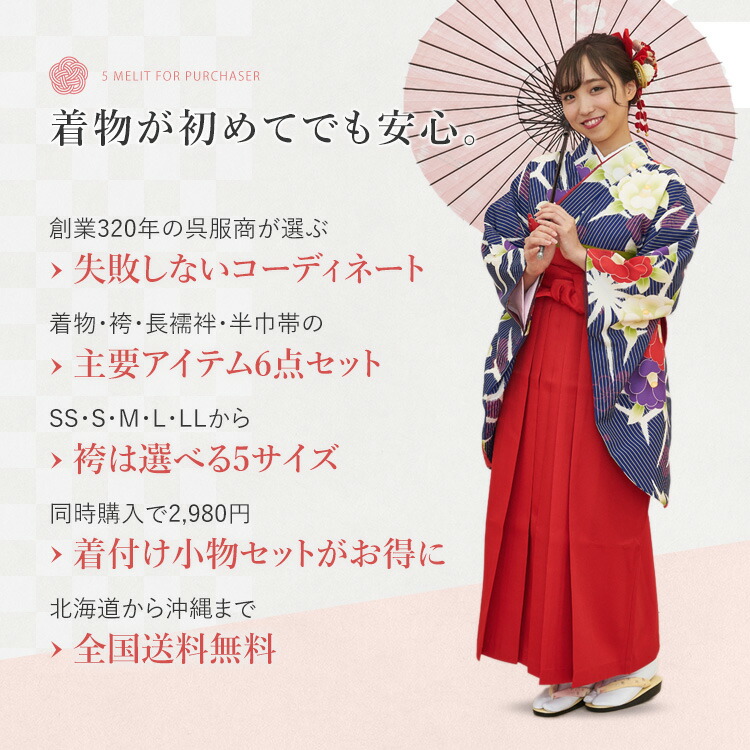 卒業式(高校/大学) 袴セット 6点フルセット 二尺袖(紺地に破れ麻の葉と