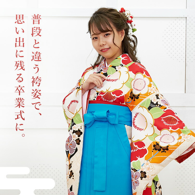 袴 セット 卒業式 女性 袴セット レディース 大学 小学生 卒業袴 卒業 