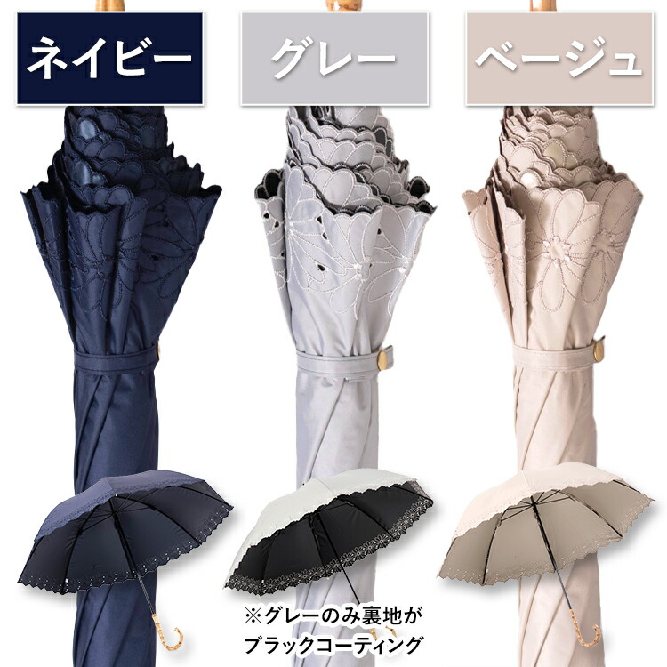 天然竹使用 バンブーハンドル 晴雨兼用日傘 99.9%遮光 グレース