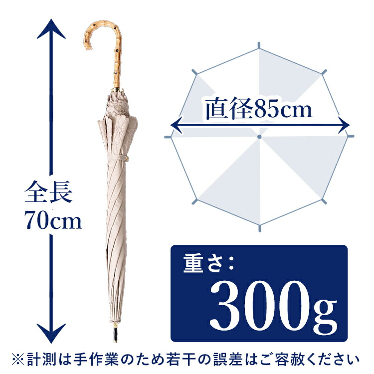 天然竹使用 バンブーハンドル 晴雨兼用日傘 99.9%遮光 グレース
