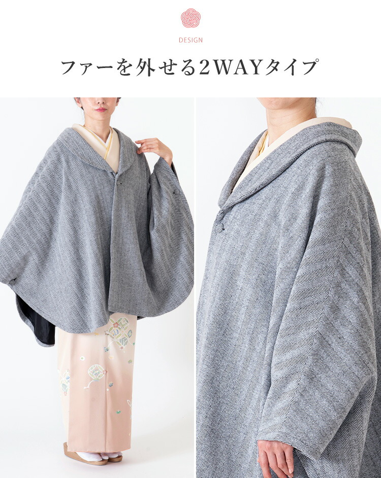 ポンチョ コート ファー 和装コート レディース 冬 ケープ きれいめ 