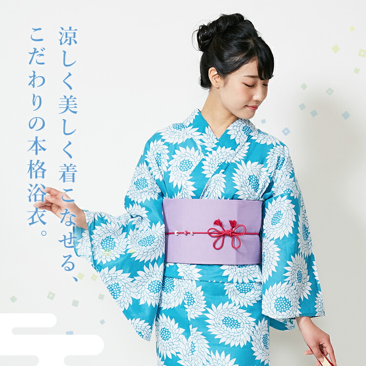 女性用浴衣 レディース 3点セット[浴衣+帯+下駄]青緑地に向日葵 綿生地