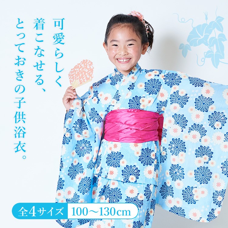 96%OFF!】 キッズ 浴衣セット 兵児帯 １００ ピンク 花柄 女の子