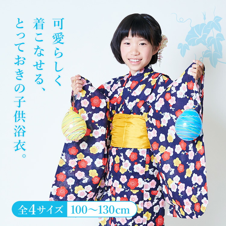 浴衣セット 子供 帯 女の子 キッズ ガール キッズ浴衣 夏 オシャレ