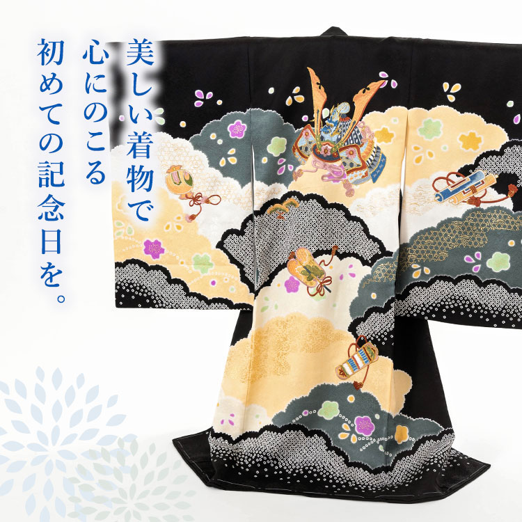 502ay53□お宮参り 男児 祝い着 着物 長襦袢付 金彩 龍に兜 松 黒□ 初着 産着 お宮参り 男の子 龍に兜 黒色 正絹 のしめ 一つ身 富士山 雲