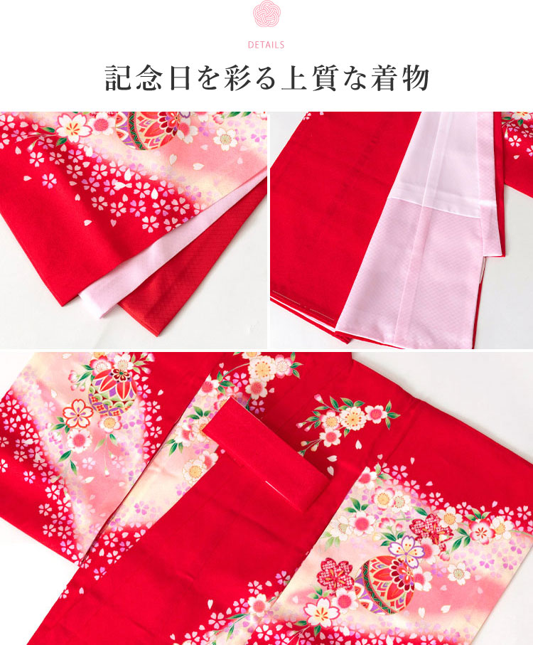 お宮参り 着物 女の子[正絹 鞠と桜 赤地] 産着セット(紐付きの着物+