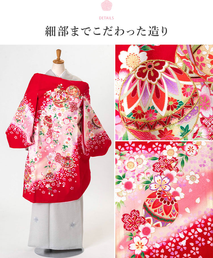 お宮参り 着物 女の子[正絹 鞠と桜 赤地] 産着セット(紐付きの着物+
