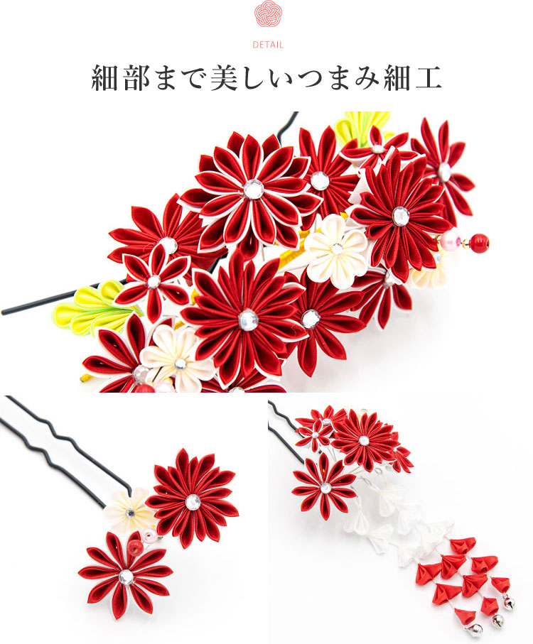 7歳七五三 髪飾り 勝山4点セット 赤×白 七五三髪飾り 髪飾りセット
