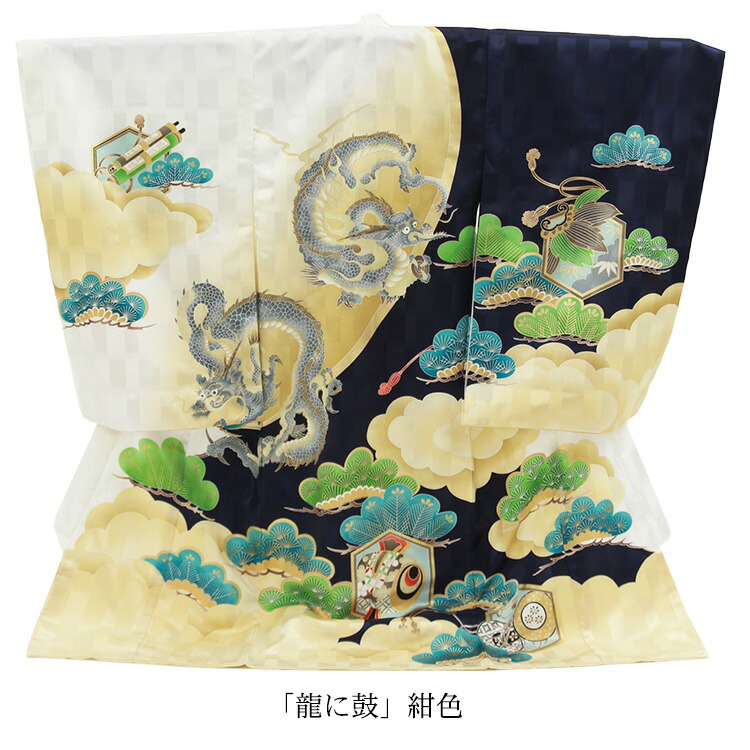 店頭展示品‼️正絹【お宮参り着物】 『長襦袢付き』登り龍 店頭展示品‼️正絹【お宮参り着物】 『長襦袢付き』登り龍