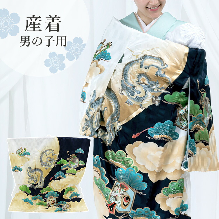 お宮参り 着物 男の子[龍に鼓 紺色] 産着セット(紐付きの着物+