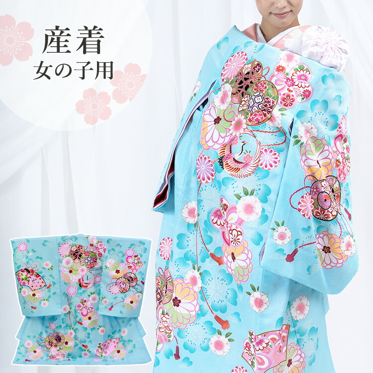 お宮参り 着物 女の子[鼓に鶴 水色] 産着セット(紐付きの着物+
