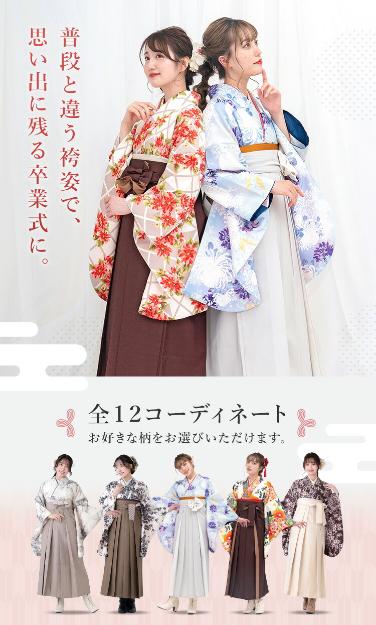 袴 セット 卒業式 女性 袴セット レディース 大学 卒業袴 卒業式袴 女 