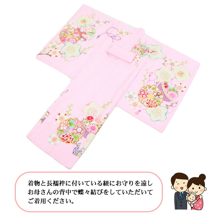 お宮参り 着物 女の子[梅に鞠 桃色] 産着セット(紐付きの着物+長襦袢