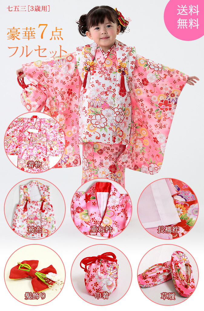 七五三 着物 セット 【お買い得！！】 超美品　クリーニング済み　3歳　女の子 KYOETSU 七五三 着物 3歳 女の子 被布セット 【全て揃った豪華9