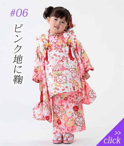 着物／七五三　3歳・着物セット　女児 七五三 着物 3歳 女の子 ブランド被布セット KAGURA カグラ