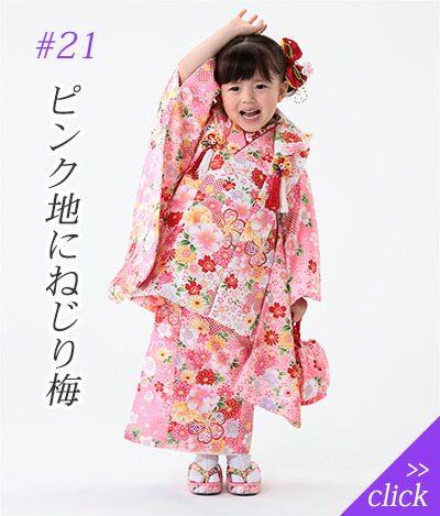 七五三3歳女の子特集○ 選べる7柄】七五三 着物 3歳 被布セット 女の子