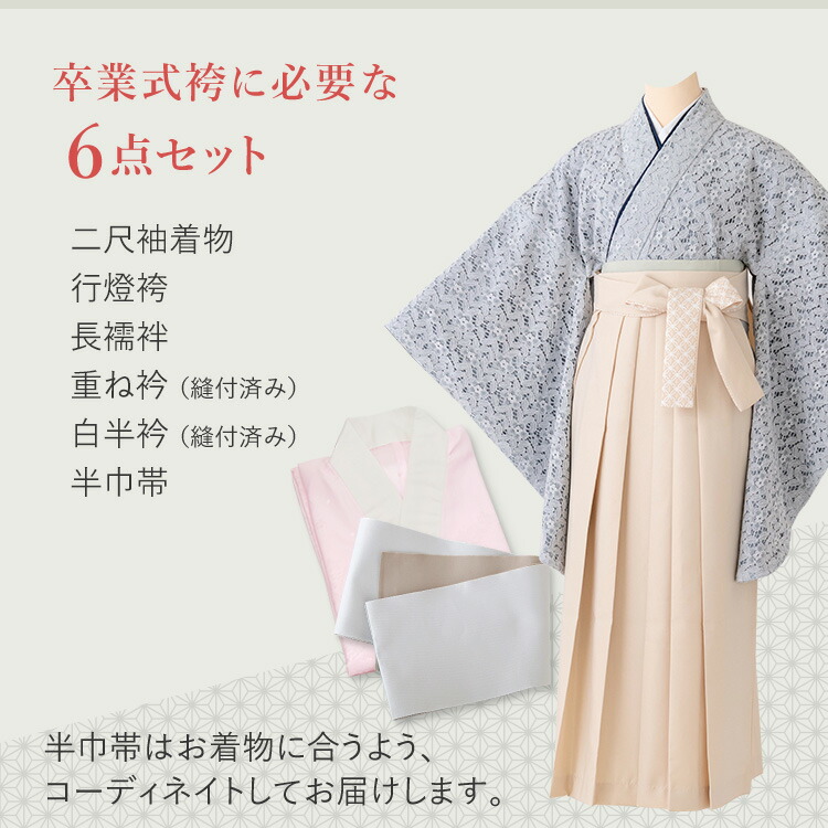 卒業式(高校/大学) 袴セット 6点フルセット 二尺袖(薄赤紫地に芍薬と桜