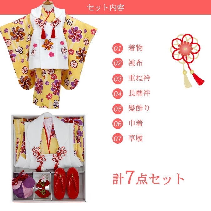 七五三 着物 3歳 被布セット 女の子7点フルセット 着付けマニュアル