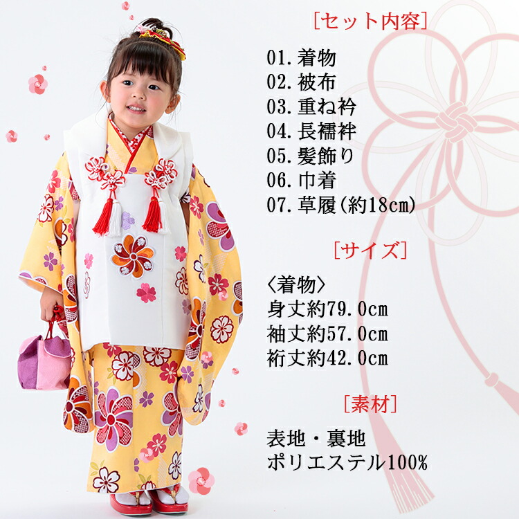 七五三3歳女の子特集○ 選べる4柄】七五三 着物 3歳 被布セット 女の子
