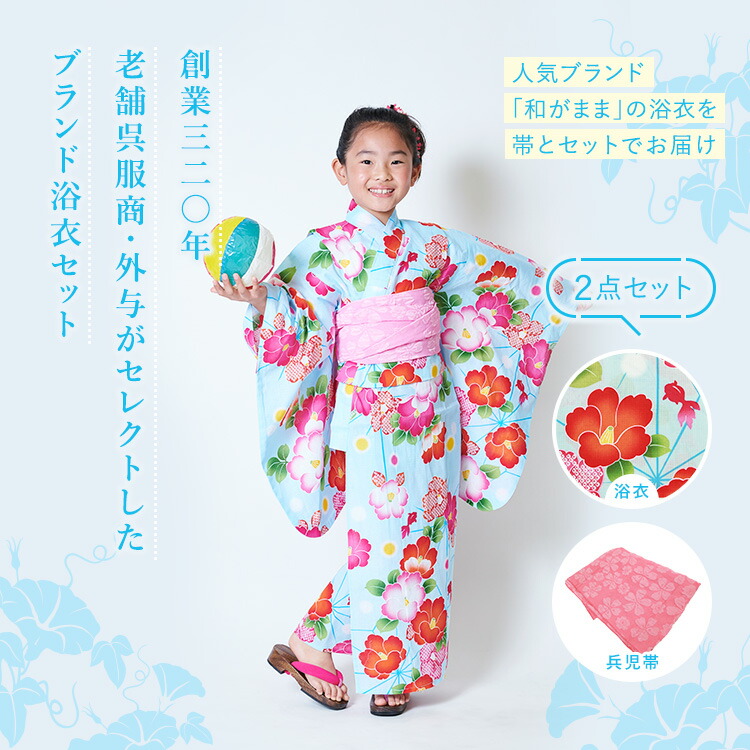 GRL ひまわり浴衣セット 2点セット 向日葵 ひまわり 大人浴衣