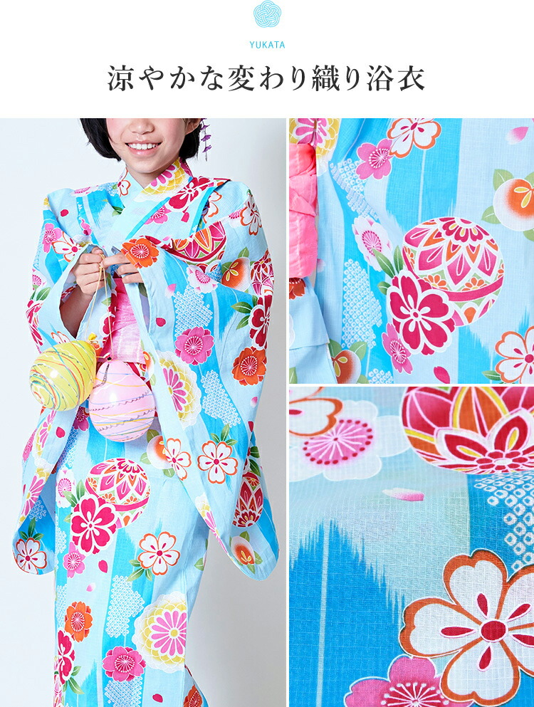 子供用浴衣　130   白地　カラフル手鞠　流水柄　美品　サイズ調整可能 子供用浴衣 130 白地 カラフル手鞠 流水柄 美品 サイズ調整可能