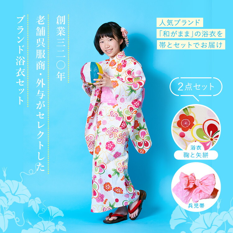 ハンドメイド浴衣130 楽天市場】coto cotte ふわリボン2Pゆかた さくらんぼ刺繍 722
