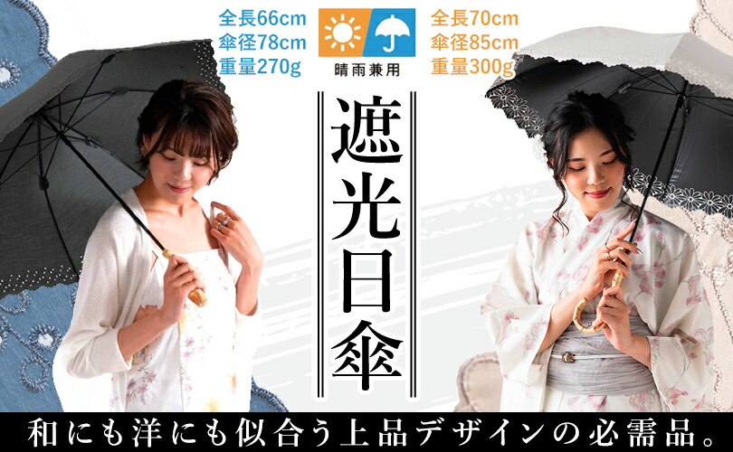 天然竹使用 バンブーハンドル 晴雨兼用日傘 99.9%遮光 グレース