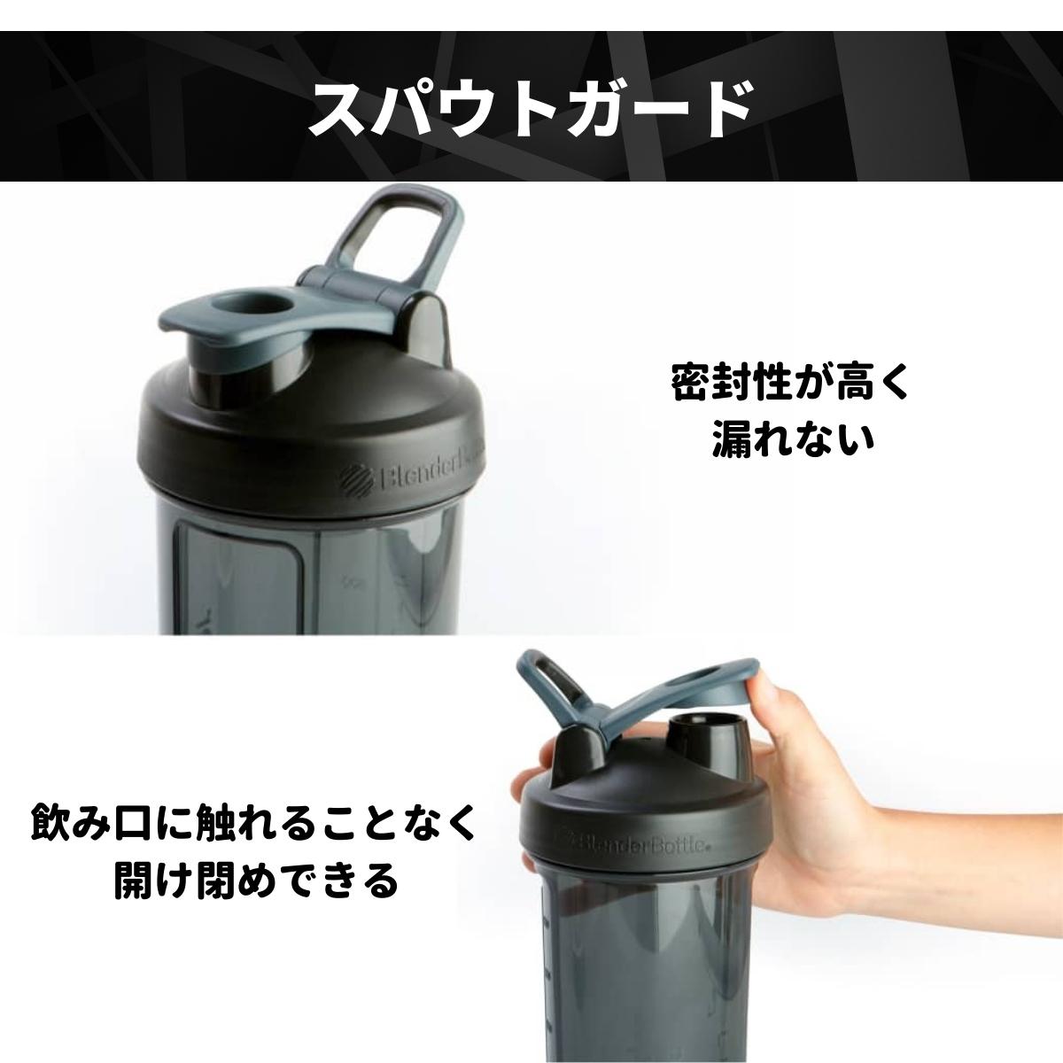 プロテイン シェイカー ブレンダーボトル プロ28 BBPRO28 シェーカー おしゃれ ボトル BlenderBottle 28oz 28オンス 800ml｜kyomo-store｜04