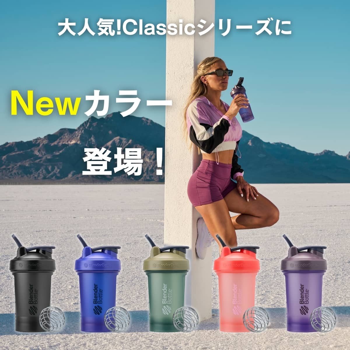 ブレンダーボトル プロテインシェイカー クラシックV2 おしゃれ かわいい ボトル 600ml 20オンス 20oz BBCLC-20 食洗機対応 関連画像1