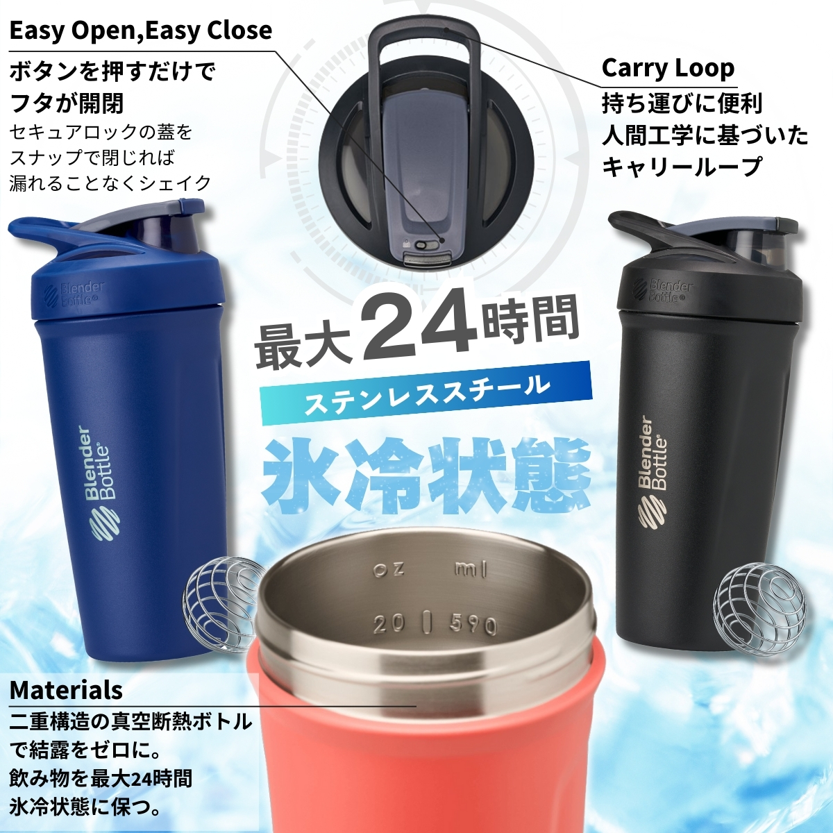 ブレンダーボトル ストラーダ 保冷 プロテインシェイカー おしゃれ ステンレススチール ボトル 24オンス 710ml｜kyomo-store｜08