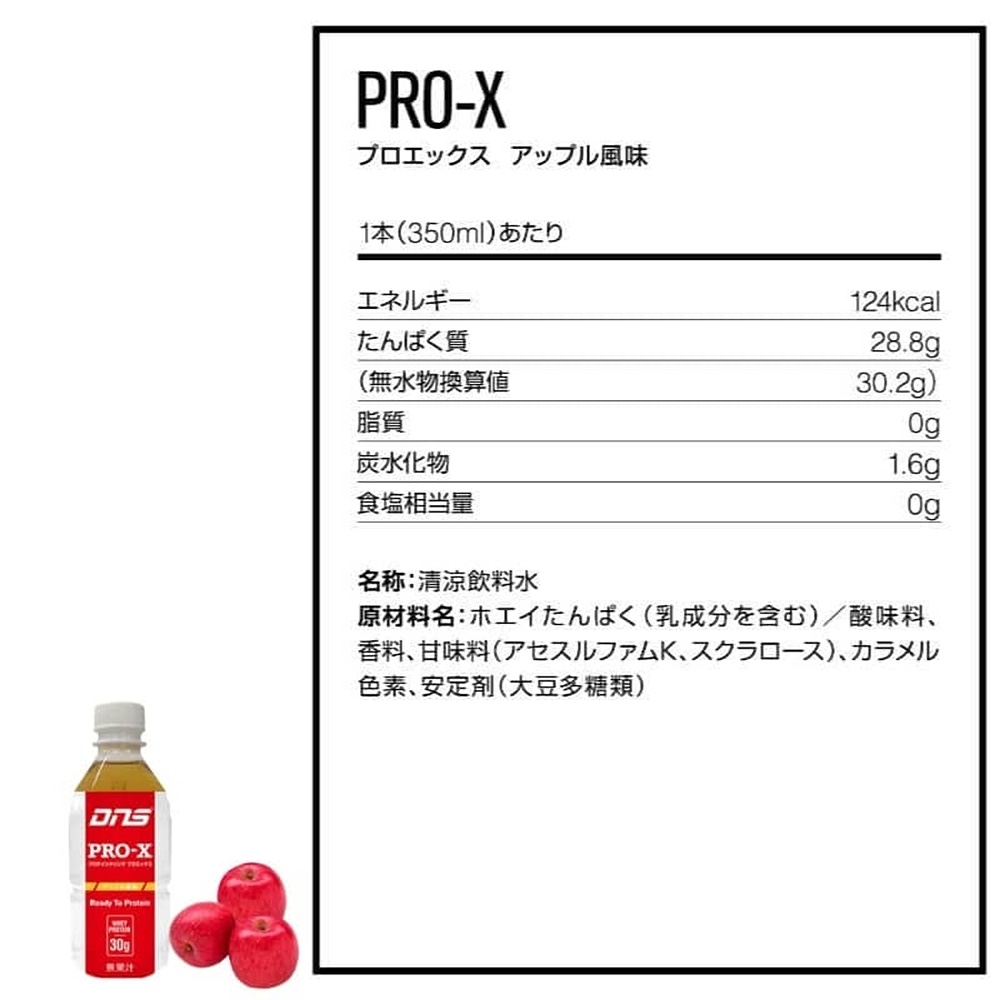 DNS プロエックス プロテインドリンク PRO-X ホエイプロテイン 350ml×24本 アップル マンゴー 関連画像2