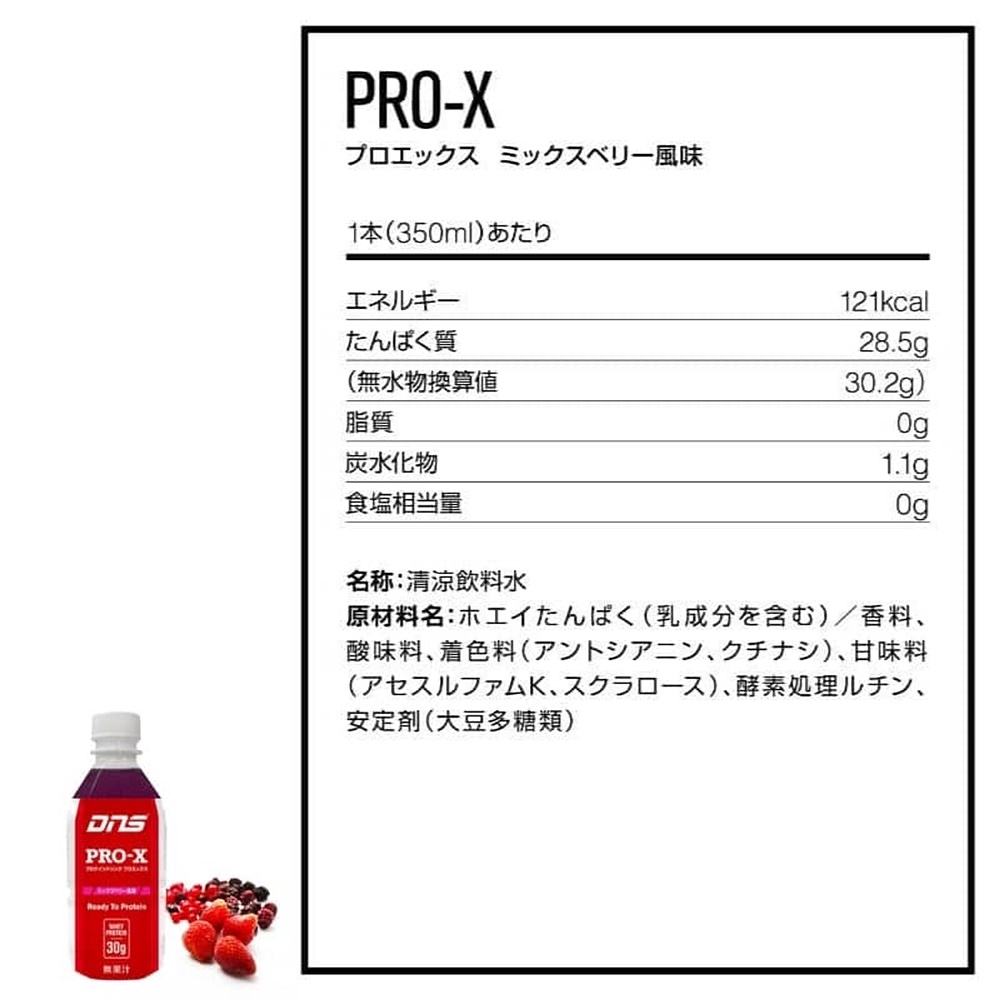 DNS プロエックス プロテインドリンク PRO-X ホエイプロテイン 350ml×24本 アップル マンゴー 関連画像3